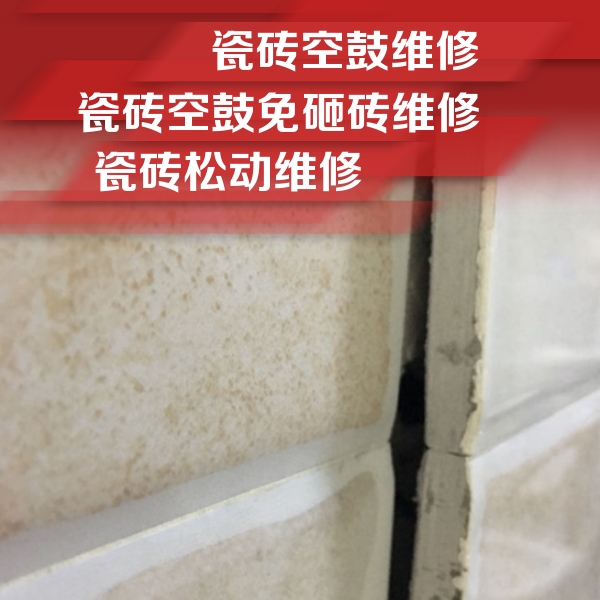 寿县瓷砖空鼓维修公司分享瓷砖胶薄贴法的具体操作步骤